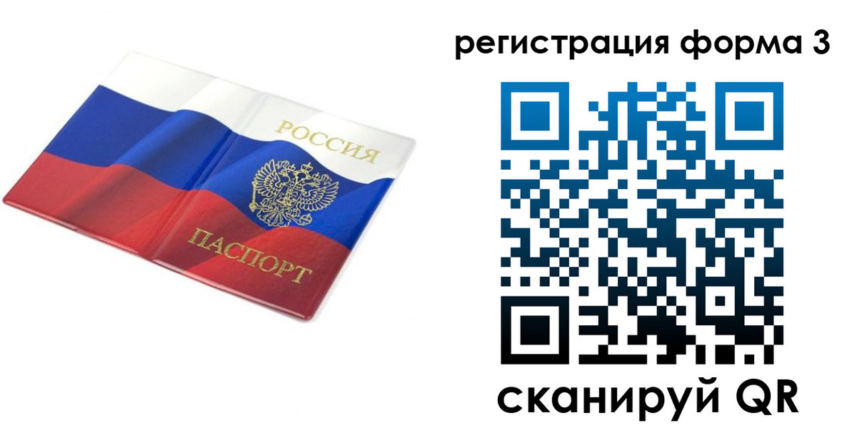 прописка в квартире в Чехове