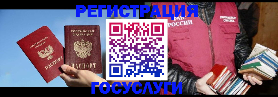 прописка для работы в Чехове