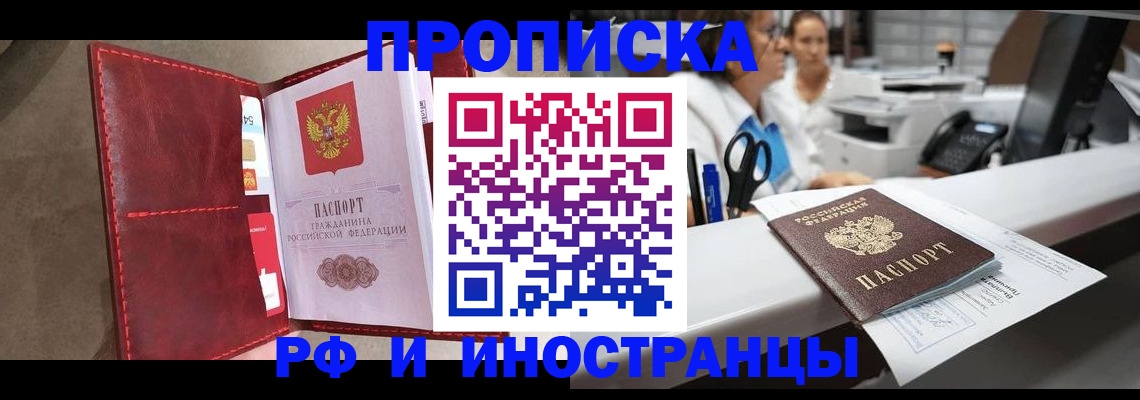 миграционный учет в Чехове