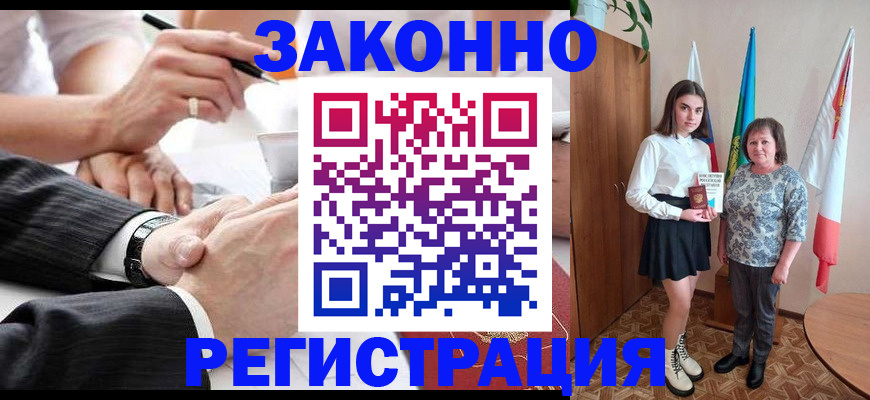 миграционный учет в Чехове