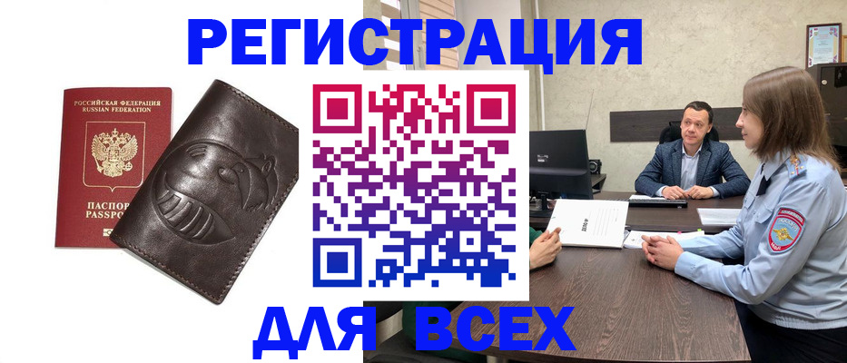 временная регистрация надежно в Чехове