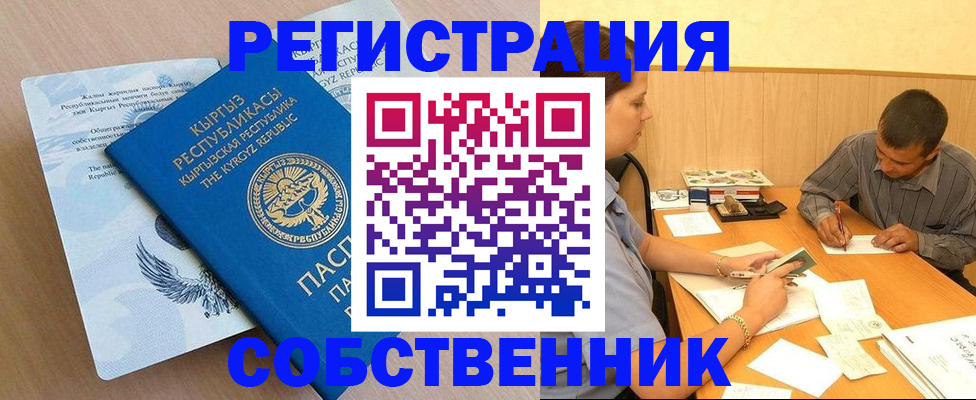 временная регистрация поиск в Чехове