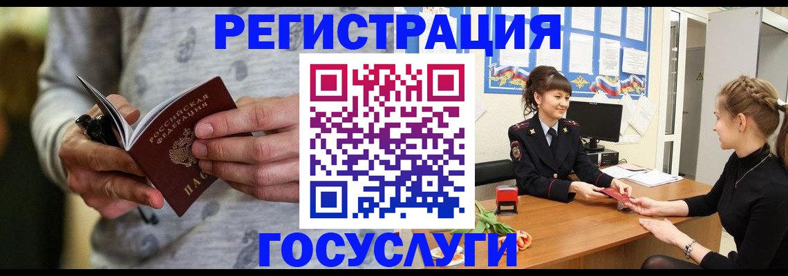 прописка гарантия в Чехове